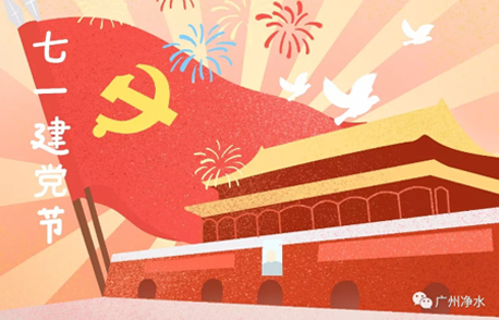 廣州市凈水有限公司江高分公司在線監測數據（2021年1月）