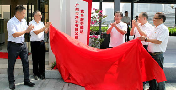 點亮黨建品牌，激活“紅色細胞”，獵德污泥碼頭變身黨員服務驛站