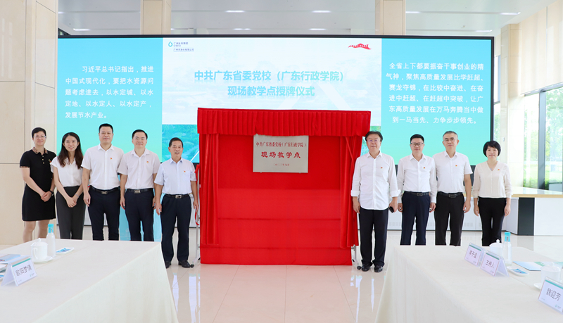 瀝滘凈水廠獲授牌為省委黨?，F場教學點